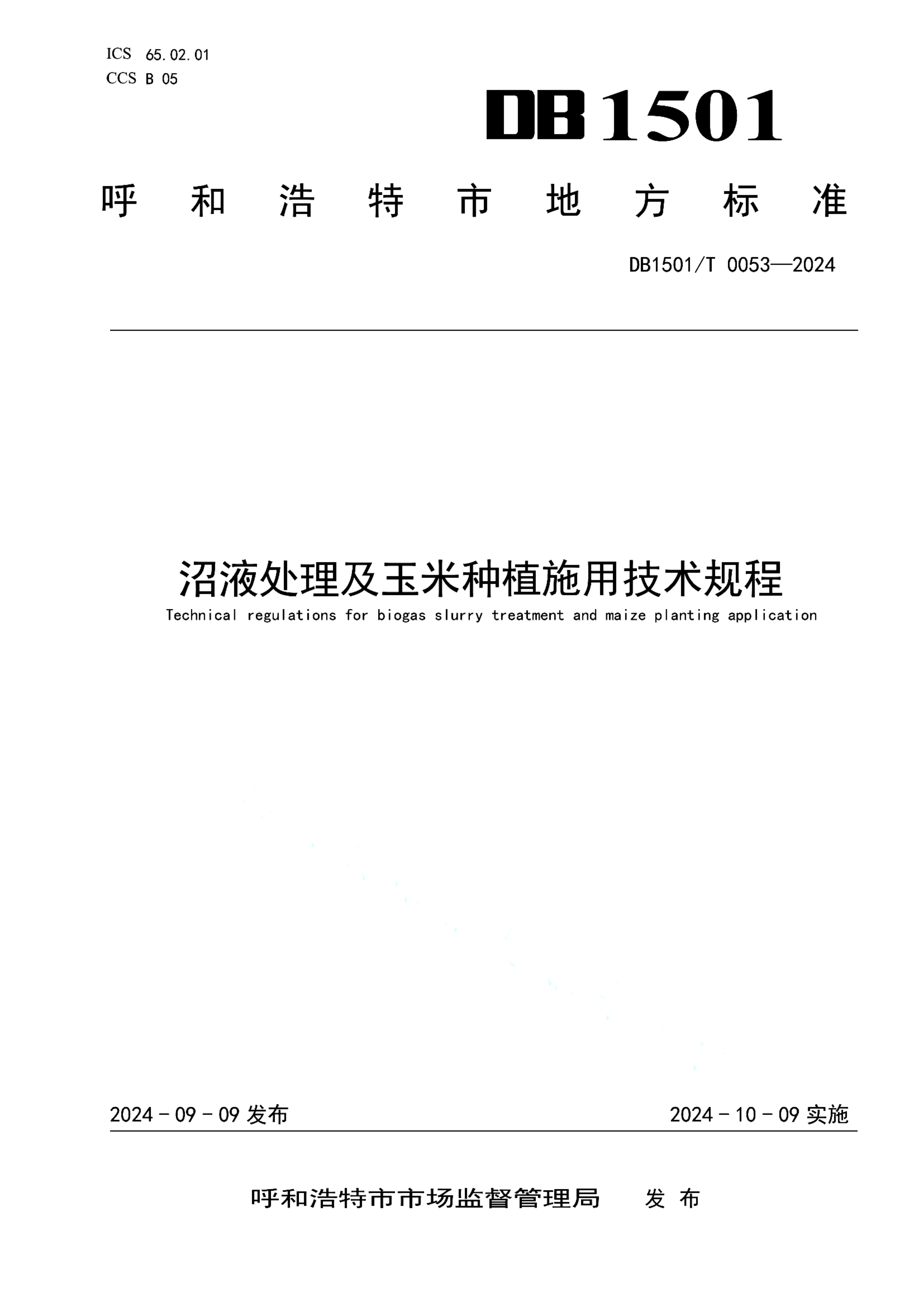 资源详情图